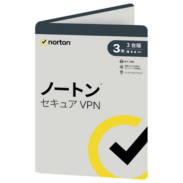 ノートンライフロック ノートン セキュア VPN 3年3台版 ノ-トンセキユアVPN3Y3D2023HDL [ノ-トンセキユアVPN3Y3D2023HDL]