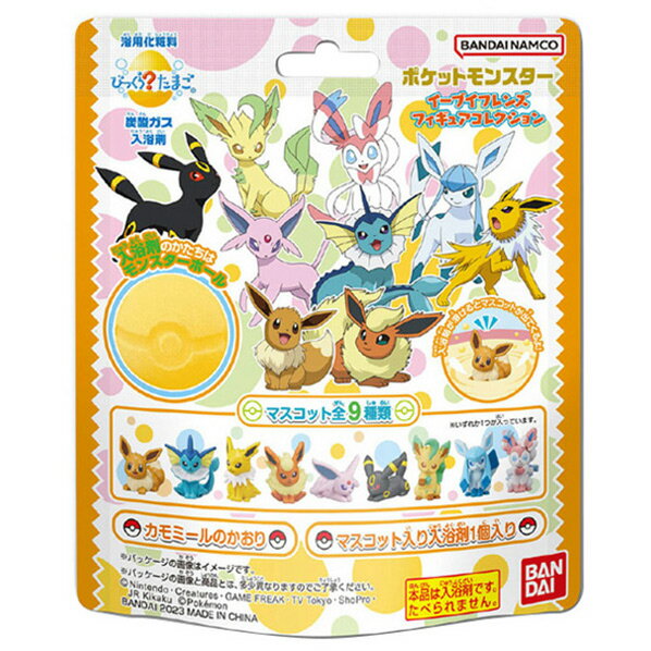 バンダイ びっくら?たまご ポケットモンスター イーブイフレンズフィギュアコレクション ビツクラタマ..