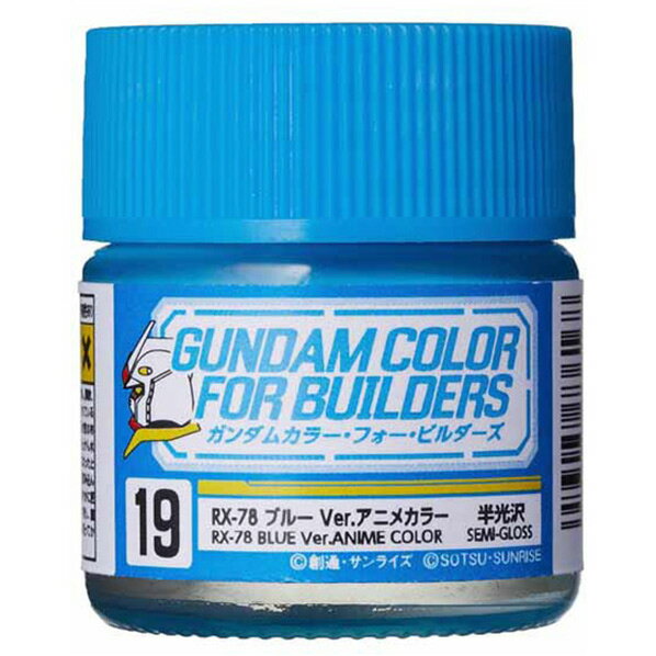 クレオス ガンダムカラー・フォー・ビルダーズ UG19 RX-78ブルー Ver．アニメカラー(半光沢) クレオスUG19RX78ブル-VERアニメカラ- [クレオスUG19RX78ブル-VERアニメカラ-]