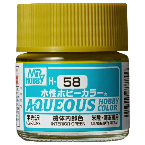 クレオス 水性ホビーカラー H-58 機体内部色 クレオスH58キタイナイブシヨクN [クレオスH58キタイナイブシヨクN]