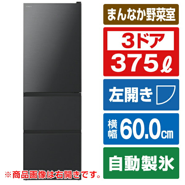 日立の冷蔵庫・冷凍庫 R-V38RV