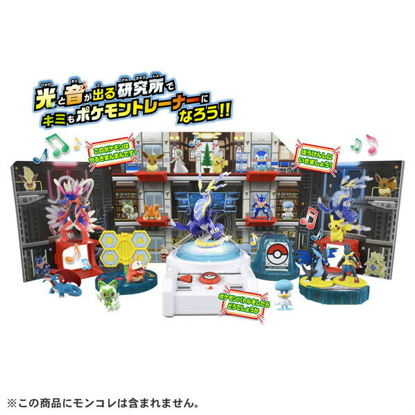 タカラトミー ポケットモンスター モンコレ キミもポケモントレーナー!ポケモン研究所DX モンコレポケモンケンキユウジヨDX 