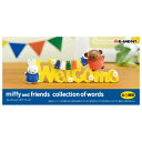 リーメント miffy and friends collection of words 6個入りBOX ECミツフイ-COLLECTIONWORDS [ECミツフイ-COLLECTIONWORDS]【ETOY】