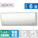 【標準設置工事費込み】日立 6畳向け 自動お掃除付き 冷暖房インバーターエアコン e angle select 凍結洗浄　白くまくん スターホワイト RASGM22NE3WS [RASGM22NE3WS]【RNH】