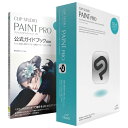 セルシス CLIP STUDIO PAINT PRO 12ヶ月L 1デバイス 公式ガイドブックモデル CSPAINTPRO12ML1DGBHDL CSPAINTPRO12ML1DGBHDL