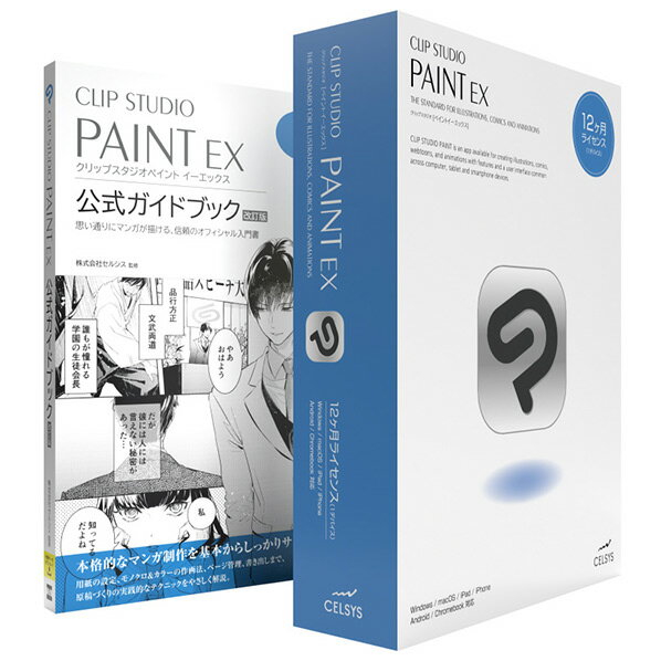 륷 CLIP STUDIO PAINT EX 12L 1ǥХ ɥ֥åǥ CSPAINTEX12ML1DGBMHDL [CSPAINTEX12ML1DGBMHDL]