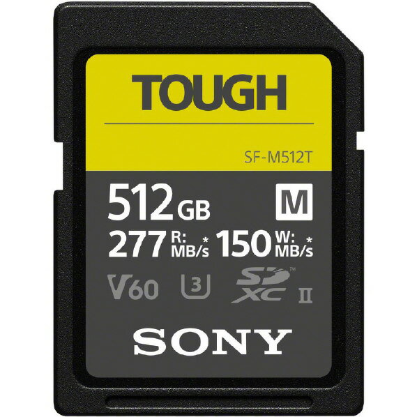 SONY SDXC UHS-II メモリーカード Class10(512GB) TOUGH SF-Mシリーズ SF-M512T [SFM512T]【AMUP】