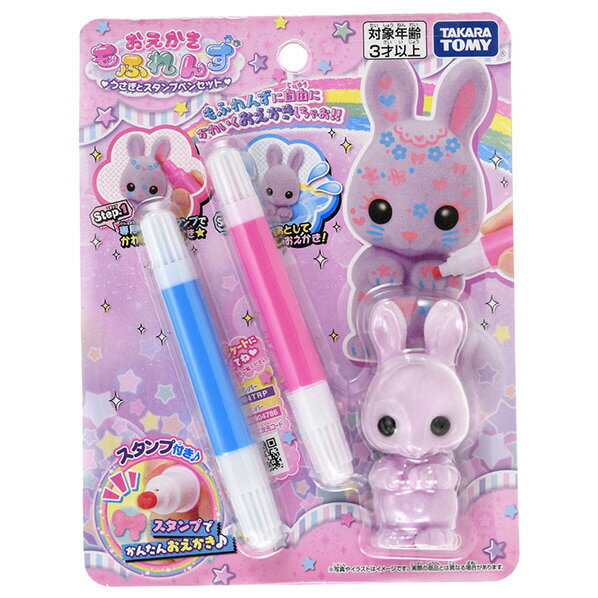 タカラトミー おえかき もふれんず うさぎとスタンプペンセット オエカキモフレンズウサギスタンプペンセツト [オエカキモフレンズウサギスタンプペンセツト]