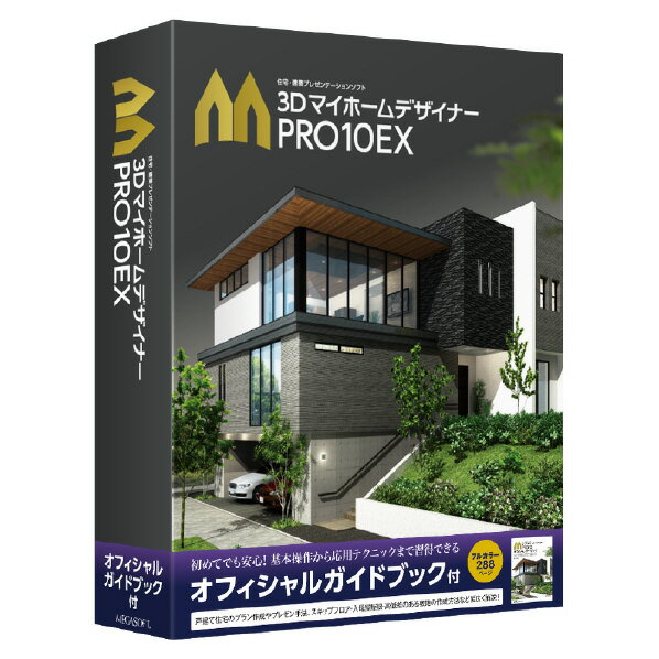 メガソフト 3DマイホームデザイナーPRO10EX オフィシャルガイドブック付 3Dマイホ-ムDPRO10EXガイドWD 3Dマイホ-ムDPRO10EXガイドWD 【MYMP】