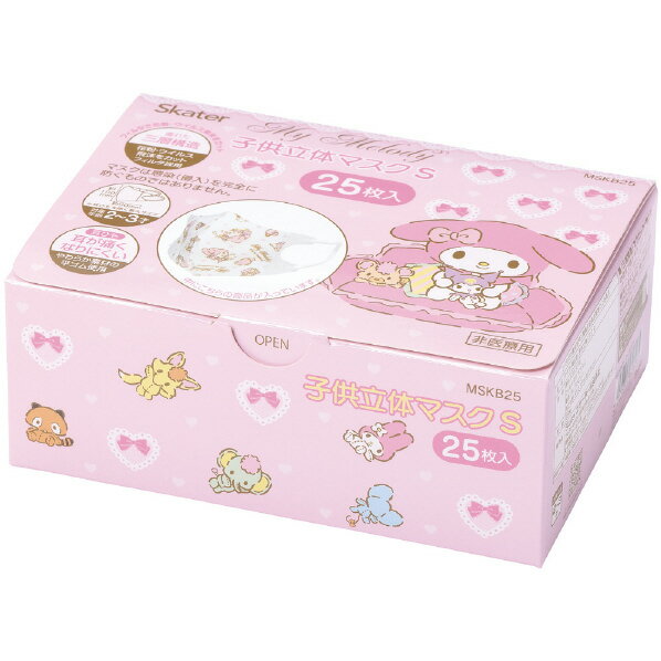 スケーター 子供用 立体マスク S 25枚入り マイメロディ MSKB25コドモマスクS25マイマイメロ [MSKB25コ..