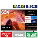 SONY 65V型4Kチューナー内蔵4K対応液晶テレビ BRAVIA X80Lシリーズ KJ-65X80L KJ65X80L 【RNH】