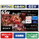 SONY 65V型4Kチューナー内蔵4K対応液晶テレビ BRAVIA X95Lシリーズ XRJ-65X95L XRJ65X95L 【RNH】