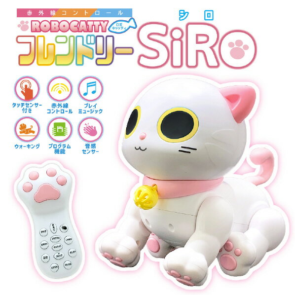 TKSK ROBOCATTY フレンドリーSiRo TK081ロボキヤツテイフレンドリ-シロ [TK081ロボキヤツテイフレンドリ-シロ]