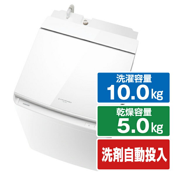 東芝 10．0kg洗濯乾燥機 ZABOON グランホワイト AW-10VP3(W) AW10VP3W 【RNH】