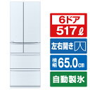 三菱 517L 6ドア冷蔵庫 GWシリーズ クリスタルホワイト MR-GW52TJ-W MRGW52TJW 【RNH】