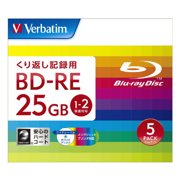 Verbatim データ用BD-RE 1-2倍速 25GB インクジェットプリンター対応 5枚入り DBE25NP5V2 [DBE25NP5V2]