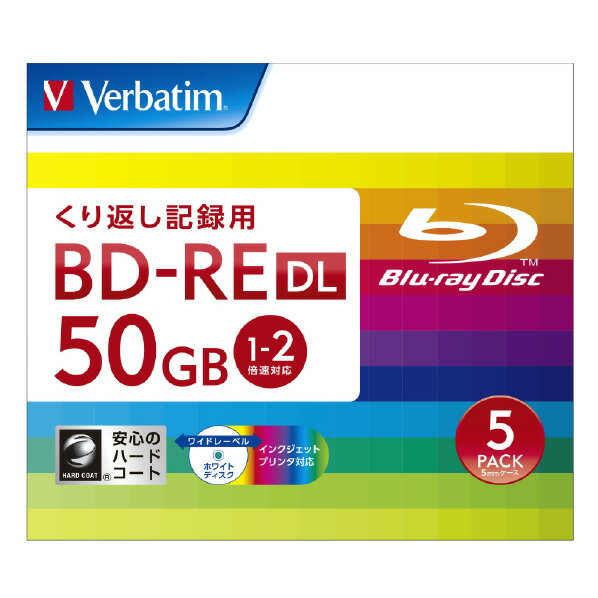 Verbatim データ用BD-RE DL 1-2倍速 50GB インクジェットプリンター対応 5枚入り DBE50NP5V2 [DBE50NP5..