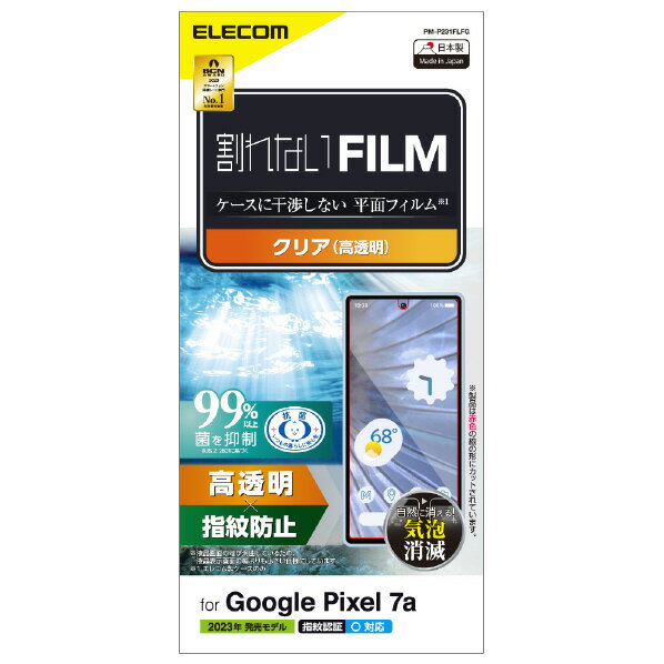 쥳 Google Pixel 7aѥե ɻ Ʃ PM-P231FLFG [PMP231FLFG]