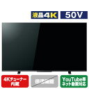 （標準設置料込_Aエリアのみ）テレビ 50型 50Z570L 東芝 50型地上・BS・110度CSデジタル4Kチューナー内蔵 LED液晶テレビ (別売USB HDD録画対応)REGZA 4Kレグザ 東芝(TOSHIBA) TOSHIBA