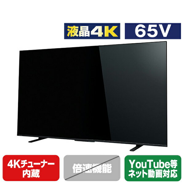 TOSHIBA/REGZA 65V型4Kチューナー内蔵4K対応液晶テレビ M550Lシリーズ レグザ 65M550L [65M550L]【RNH】【MYMP】