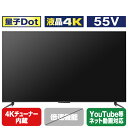 （標準設置料込_Aエリアのみ）テレビ 55型 55C645 55型地上・BS・110度CSデジタル4Kチューナー内蔵 LED液晶テレビ (別売USB HDD録画対応) C645シリーズ