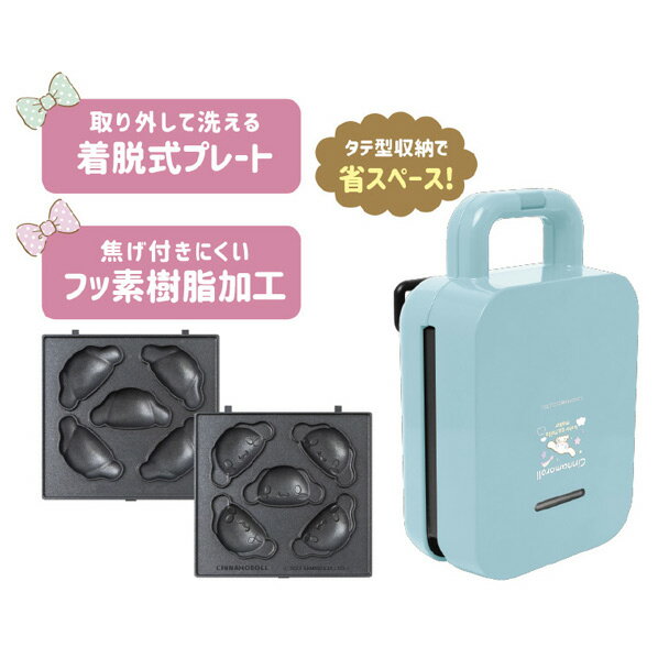 ピーナッツクラブ ベビーカステラメーカー サンリオ シナモロール 水色 SL05SR-003CN [SL05SR003CN]【SOFM】のサムネイル