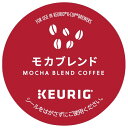 [KEURIG キューリグ専用カプセル キューリグオリジナル モカブレンド 8g×12個入り K-Cup SC1897 [SC1897]] の商品説明●モカの甘い香りと味わいで、すっきりとした後味に仕上げました。[KEURIG キューリグ専用カプセル キューリグオリジナル モカブレンド 8g×12個入り K-Cup SC1897 [SC1897]]のスペック●対応製品:カプセル式コーヒー&ティーマシン KEURIG(キューリグ)●内容量:12個入り ※K-Cup1個で1杯分が抽出できます。○返品不可対象商品