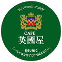 【5/1限定 エントリーで最大P5倍】KEURIG キューリグ専用カプセル 英國屋 リッチテイスト 9g×12個入り K-Cup SC1918 [SC1918]