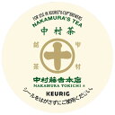 【5/1限定 エントリーで最大P5倍】KEURIG キューリグ専用カプセル 中村藤吉本店 中村茶 3．5g×12個入り K-Cup SC1935 [SC1935]