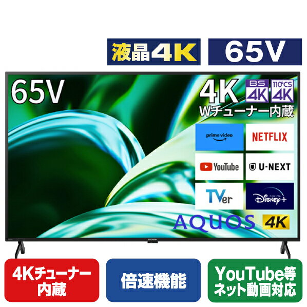 シャープ 65V型4Kチュー