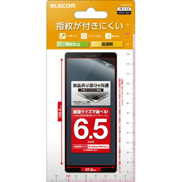 쥳 65inchޡȥեѥե ɻ Ʃ P-65FLFG [P65FLFG]