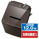 東芝 12．0kg全自動洗濯機 ZABOON ボルドーブラウン AW-12DP3(T) [AW12DP3T]【RNH】