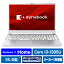 12/1 ȥ꡼ǺP5ܡDynabook Ρȥѥ dynabook ץ쥷㥹С P1C5WPES [P1C5WPES]RNH