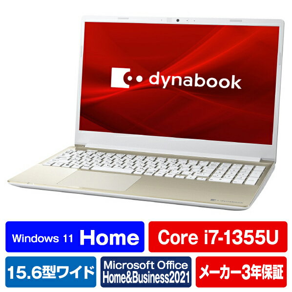 【6/1限定 エントリーで最大P5倍】Dynabook ノートパソコン e angle select サテンゴールド P3C7WGEE [P3C7WGEE]【RNH】