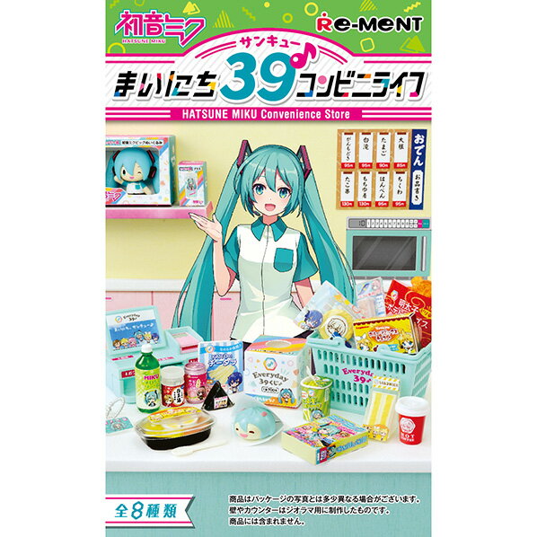 リーメント 初音ミク まいにち39♪コンビニライフ 8個入りBOX ECハツネミクマイニチ39コンビニライフ [ECハツネミクマイニチ39コンビニライフ]【ETOY】【MYMP】