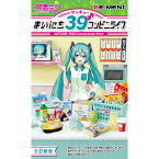 【5/1限定 エントリーで最大P5倍】リーメント 初音ミク まいにち39♪コンビニライフ 8個入りBOX ECハツネミクマイニチ39コンビニライフ [ECハツネミクマイニチ39コンビニライフ]【ETOY】