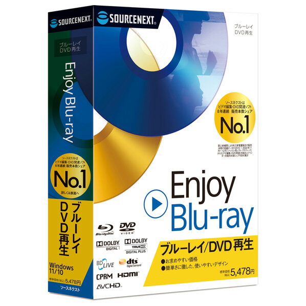 [ソースネクスト Enjoy Blu-ray ENJOYBLU-RAYWC]の商品説明●「Enjoy Blu-ray」は、簡単に使えることに徹したDVD/ブルーレイ再生ソフトです。●シンプルで使いやすいインターフェースで、タッチパネルでも操作しやすいデザインです。●ボタンや設定項目がタッチ操作しやすいよう最適化されています。[ソースネクスト Enjoy Blu-ray ENJOYBLU-RAYWC]のスペック●対応OS:Windows 11(64ビット版)、Windows 10(64ビット版)●メモリ:2GB以上●インストール容量( EnjoyDVD ):約90MB●インストール容量( EnjoyBlu-ray ):約100MB●モニター解像度:1024×768 16bit カラー以上●GPU(2D再生時):Intel HD Graphics 以上、nVidia GeForce GT 130M 以上、AMD RADEON HD 5000 以上※最新のドライバを適用していること●GPU(3D再生時):Intel HD graphics 3000 以上( HDMI1.4 接続で対応 )、nVidia GeForce GTS 350M 以上( 3D vision、HDMI1.4 での接続で対応 )、AMD RADEON HD 6000 以上( HDMI1.4 接続にて対応 )※最新のドライバを適用していること【その他】●DVD の再生にはDVDドライブが必要●Blu-ray の再生には Blu-ray ドライブが必要( EnjoyBlu-ray のみ )●Windows 対応の内蔵サウンドシステム、スピーカー、ヘッドフォンなどが必要●HDCP に対応したデジタル接続のディスプレイが必要●2D の再生には、2010 年以降に発売されたパソコン( Intel Core i シリーズ相当以上 )が必要●3D の再生には、2011 年以降に発売されたパソコン( Intel Core i シリーズ相当以上 )が必要●インターネット接続が必要●Macintosh上でBootCampまたは仮想ソフトウェアにより構成されたWindows環境での使用、仮想ドライブからの動作については保証の対象外です。●CPRMコンテンツの再生には、管理者権限が必要です。●タイトルによって、操作方法、操作時の画面、効果音、アイコンなどの機能や動作が、それぞれ異なる場合があります。●3D を再生する場合は、3D に対応したディスプレイが必要です●Blu-ray の著作権保護技術(AACS)は定期的に更新が必要です。更新の際にはインターネット接続環境が必要です( EnjoyBlu-ray のみ )●BD-Liveなどタイトルに含まれるオンライン機能を再生中に使用するためにはネットワーク接続環境が必要です( EnjoyBlu-ray のみ )○返品不可対象商品