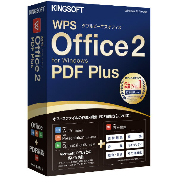 [キングソフト WPS Office 2 PDF Plus ダウンロードカード版 WPSOFFICE2PDFPLUSカ-ドWDL [WPSOFFICE2PDFPLUSカ-ドWDL]] の商品説明●WPS Office 2 シリーズ最上位版!●WPS Office 2 PDF Plusは、文書作成 / スライド作成 / 表計算 / PDF編集・変換機能を搭載した総合オフィスソフト版です。●WPS Office シリーズはBCNランキングデータ オフィス互換ソフト「12年連続」売上本数No.1の実績となっております。(※2010年4月〜2022年3月BCNランキングデータをもとに自社集計) ● 高い互換性と操作性 ・Microsoft Office 2007以降の拡張子を含むファイル形式に対応し、WPS Office 2 は高い互換性、ファイル再現度を実現しております。[キングソフト WPS Office 2 PDF Plus ダウンロードカード版 WPSOFFICE2PDFPLUSカ-ドWDL [WPSOFFICE2PDFPLUSカ-ドWDL]]のスペック●対応OS:[Windows]Microsoft Windows 11/10 日本語版(32bit・64bit)、[Other]Android 5.0以降、iOS 12.0以降●動作CPU:1GHz以上●動作メモリ:2GB以上●HDD容量:最低1.5GB以上の空き容量(推奨4GB以上)●※初回ライセンス認証およびアップデートなどには、インターネット環境が必要です。最新の動環境については、HPでご確認ください。○返品不可対象商品