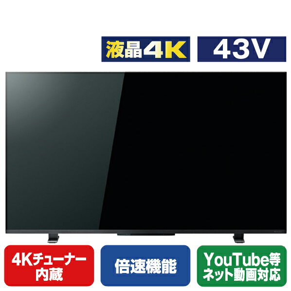 TOSHIBA/REGZA 43V型4Kチューナー内蔵4K対応液晶テレビ レグザ 43Z570L 43Z570L (43型/43インチ)【RNH】