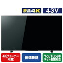 [43V型4Kチューナー内蔵4K対応液晶テレビ] の取り付け工事・設置・組立の申し込み設置をご希望の方は、本体を買い物かごに入れた後、「元の商品に戻り、買い物を続ける」ボタンから元に戻って買い物かごに追加してください。【テレビ（41型〜47型）】（標準）設置【設置・工事及び家電リサイクルのご注文について】商品のお届けと併せて設置をご希望の場合は、【設置】のお申込みが必要になります。お申込みがない場合、玄関までの配送となります。但し、標準取付工事券付エアコンをご購入いただいた場合、【設置】のお申込は不要です。(エアコンの取外しをご希望の場合は、『【エアコン】取外し・工事』をお買い求めください。)リサイクルをご希望されるお客様は、お支払い方法、配送方法選択画面のコメント欄に『リサイクル希望』とご入力下さい。リサイクル費用および運搬収集費用が別途必要です。&nbsp;【配送設置時にお客様宅にてお支払頂きます。】※リサイクル引取りおよび料金について詳しくはこちらをご確認ください。設置または工事を依頼しない配達のみご希望の場合は、宅配便にて玄関までのお届けとなり時間指定はできません。リサイクル品の配達時の同時引き取りは承れませんので予めご了承の上、ご注文いただきますようお願いいたします。設置・工事場所（現地）での当日のお取り消し（キャンセル）は一切承れません。キャンセルされた場合は、【出張料金 2,200円(税込)】が必要となりますので、予めご了承のほどお願いいたします。※お届け先および配達について詳しくはこちらをご確認ください。[TOSHIBA/REGZA 43V型4Kチューナー内蔵4K対応液晶テレビ レグザ 43Z570L [43Z570L]] の商品説明●高画質と快適な操作性を兼ね備えた新世代エンジン。レグザエンジンZR II。●地上デジタル放送やBS・110度CS放送はもちろん、4K放送やネット動画も高精細に楽しめる、さらに進化した新エンジン。●高速レスポンス、進化したノイズリダクション、快適な操作性を備えました。[TOSHIBA/REGZA 43V型4Kチューナー内蔵4K対応液晶テレビ レグザ 43Z570L [43Z570L]]のスペック●画面サイズ:43V型●画素数:3840×2160●チューナー:地上デジタル×3、BS・110度CSデジタル×3、BS4K・110度CS 4K×2●入出力端子:HDMI端子×4、ビデオ入力端子(映像入力/音声入力)×1、光デジタル音声出力端子×1、USB端子×2、ヘッドホン端子×1、LAN端子×1●スピーカー:フルレンジ×2個、ウーファー×1個●音声実用最大出力:40W(10W+10W+20W)●消費電力:146W●省エネ基準達成率:52%●省エネ目標年度:2026年度●年間消費電力量:187kWh/年●省エネ性能:多段階評価 1.3●年間電気代:約5,050円●寸法:W96.2×H58.4×D19.6cm(スタンド含む)●質量:10.0kg(スタンド含む)●付属品:単四形乾電池×2、レグザリモコン(CT-90499)、転倒防止バンド(転倒防止用バンド2本、転倒防止用ネジ(長) 2本/(短)2本) ※アンテナケーブルは同梱しておりません。○初期不良のみ返品可