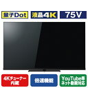 TOSHIBA/REGZA 75V^4K`[i[4KΉter Z970MV[Y 75Z970M [75Z970M]yRNHz