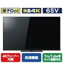 TOSHIBA/REGZA 65V型4Kチューナー内蔵4K対応液晶テレビ Z970Mシリーズ 65Z970M [65Z970M]【RNH】【AMUP】