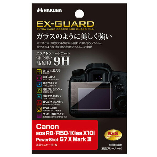 nNo Canon EOS R8/R50/Kiss X10i/PowerShot G7 X Mark IIptیtB EX-GUARD EXGF-CAER8 [EXGFCAER8]