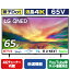 LGエレクトロニクス 65V型4Kチューナー内蔵4K対応液晶テレビ 65QNED80JRA [65QNED80JRA]【RNH】
