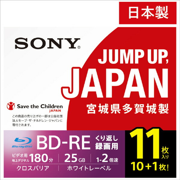 【6/1限定 エントリーで最大P5倍】SONY 録画用25G