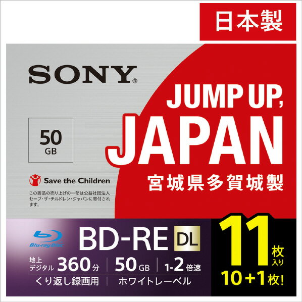 SONY 録画用50GB(2層) 2倍速対応 BD-RE ブルーレイディスク 11枚入り 11BNE2VPPS2 11BNE2VPPS2