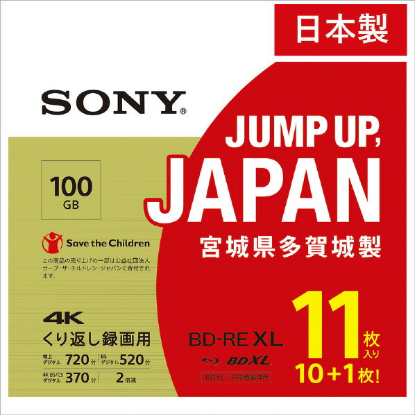 SONY 録画用100GB 3層 2倍速 BD-RE XL書換え型 ブルーレイディスク 11枚入り 11BNE3VZPS2 11BNE3VZPS2