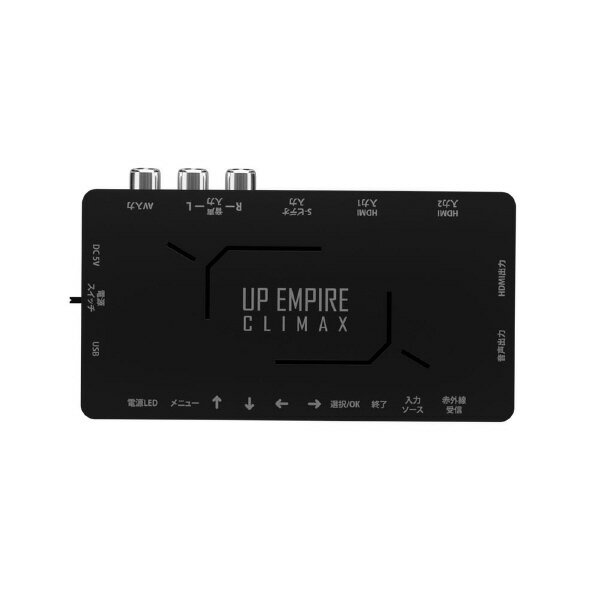 [エアリア アップスキャンコンバーター UP EMPIRE CLIMAX ブラック SD-UPCSH4 [SDUPCSH4]] の商品説明●RCA信号をHDMIに変換。・本製品は映像信号をアップスキャンし、一般的なアナログ信号であるRCA(...