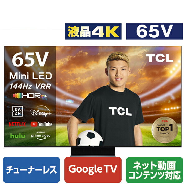 TCL 65V型4K対応液晶チューナーレススマートテレビ C845シリーズ 65C845 [65C845](65型/65インチ)【RNH】
