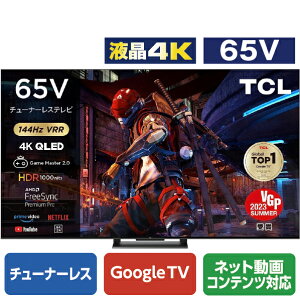 TCL 65V型4K対応液晶 チューナーレススマートテレビ C745シリーズ 65C745 [65C745]【RNH】